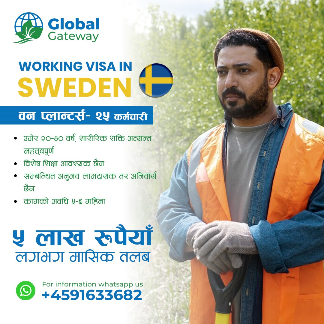 Global Gateway